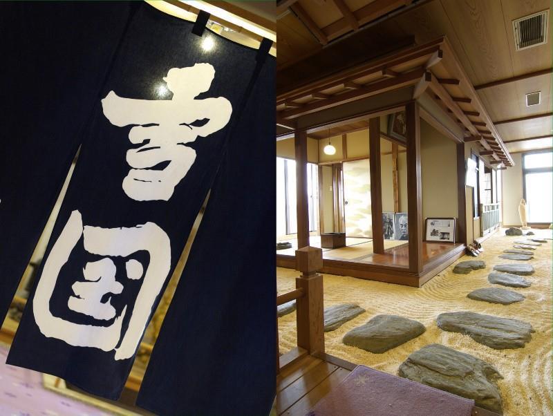 Takahan Yuzawa  Luaran gambar